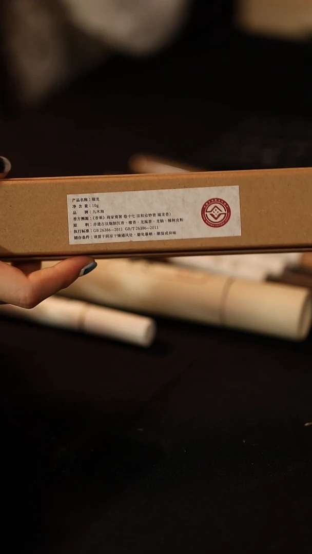 香料瑞龙-10高级线香