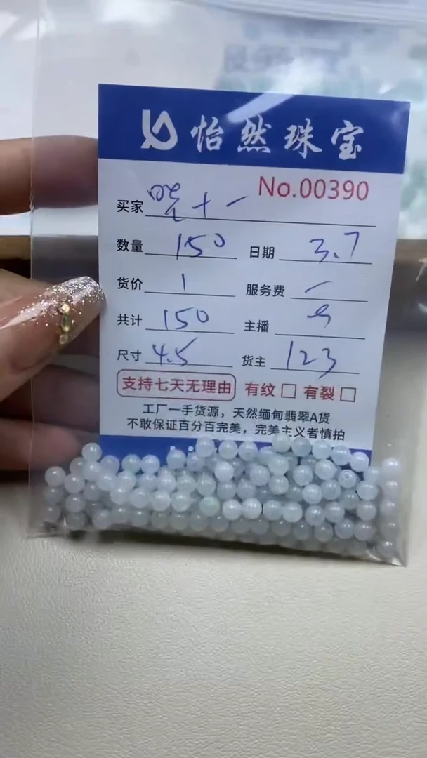 【闪购商品】翡翠手串未镶嵌单：0390