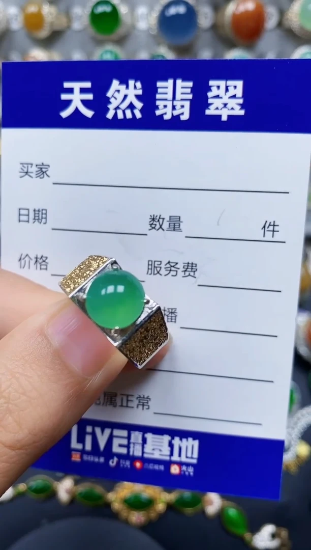 翡翠戒指未镶嵌00000283