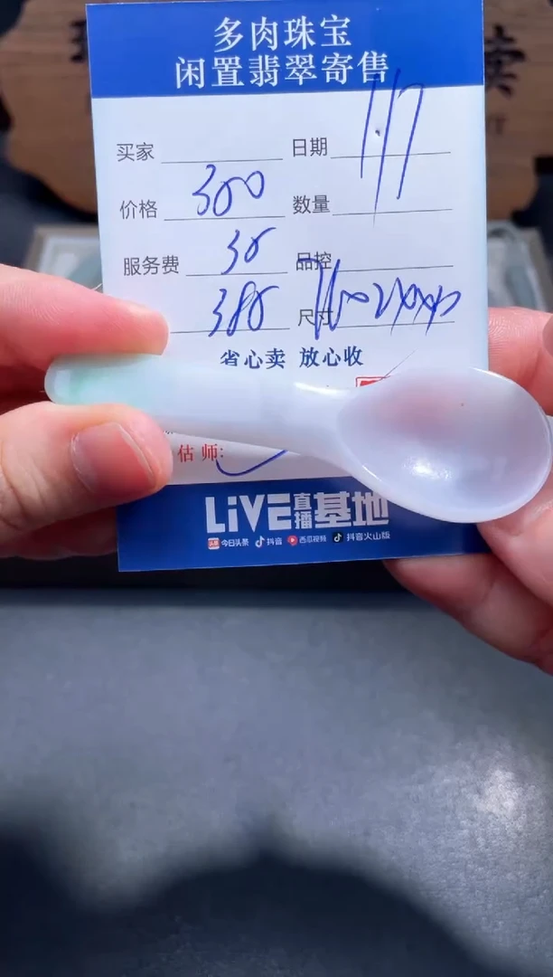 【闪购商品】翡翠把件未镶嵌52..........