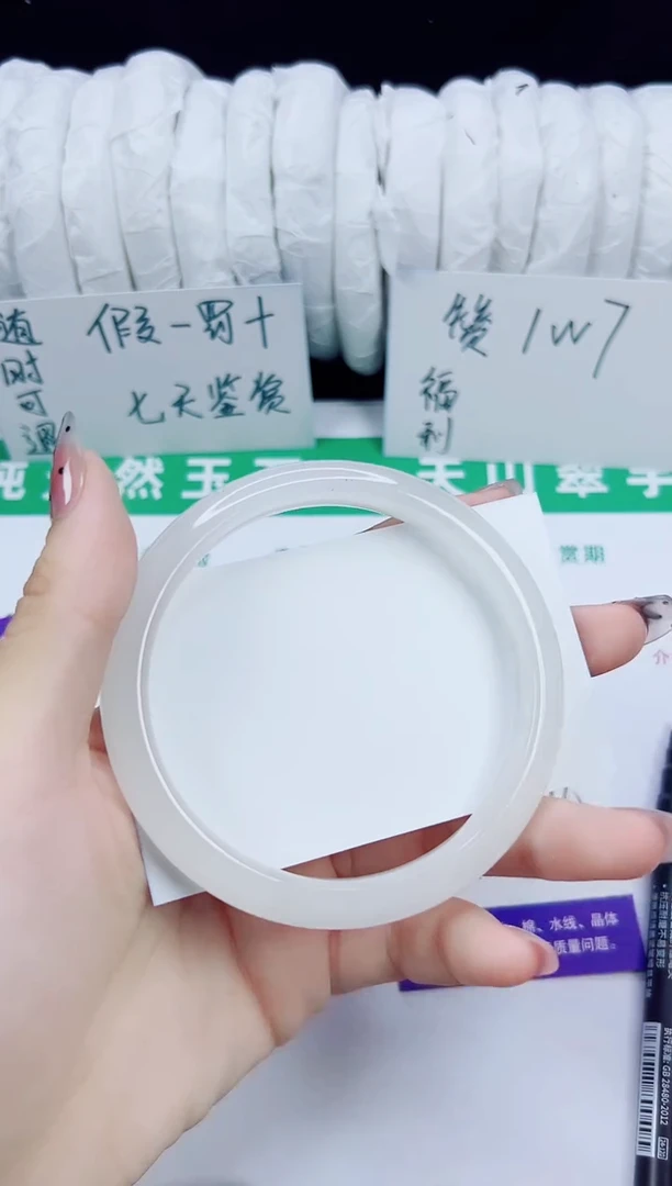 未镶嵌手镯石英质玉231-64/65/66