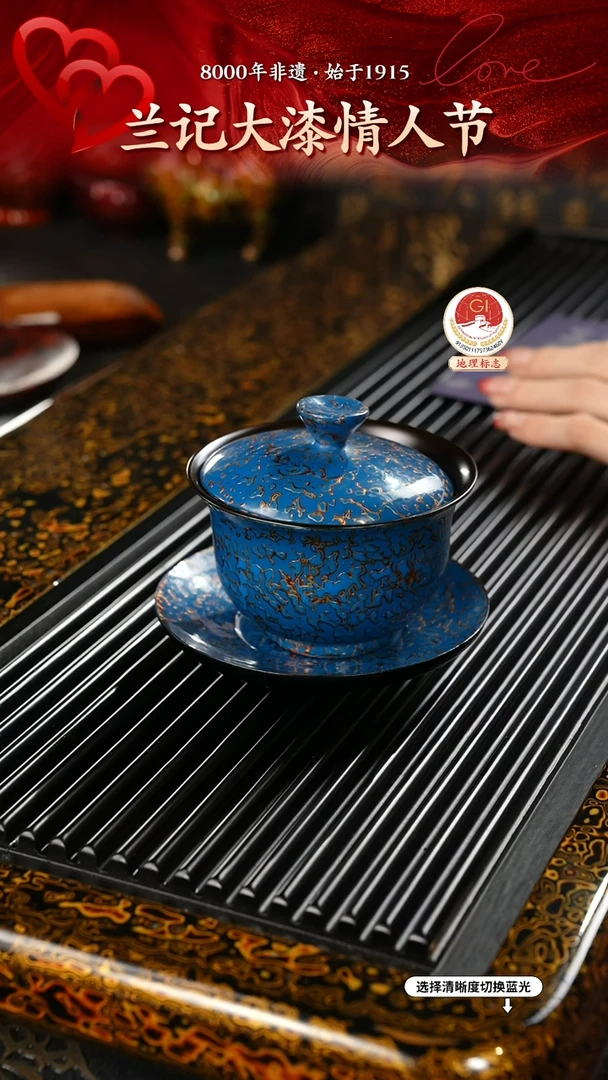 【闪购商品】大漆漆器 金虫蓝金三才盖碗