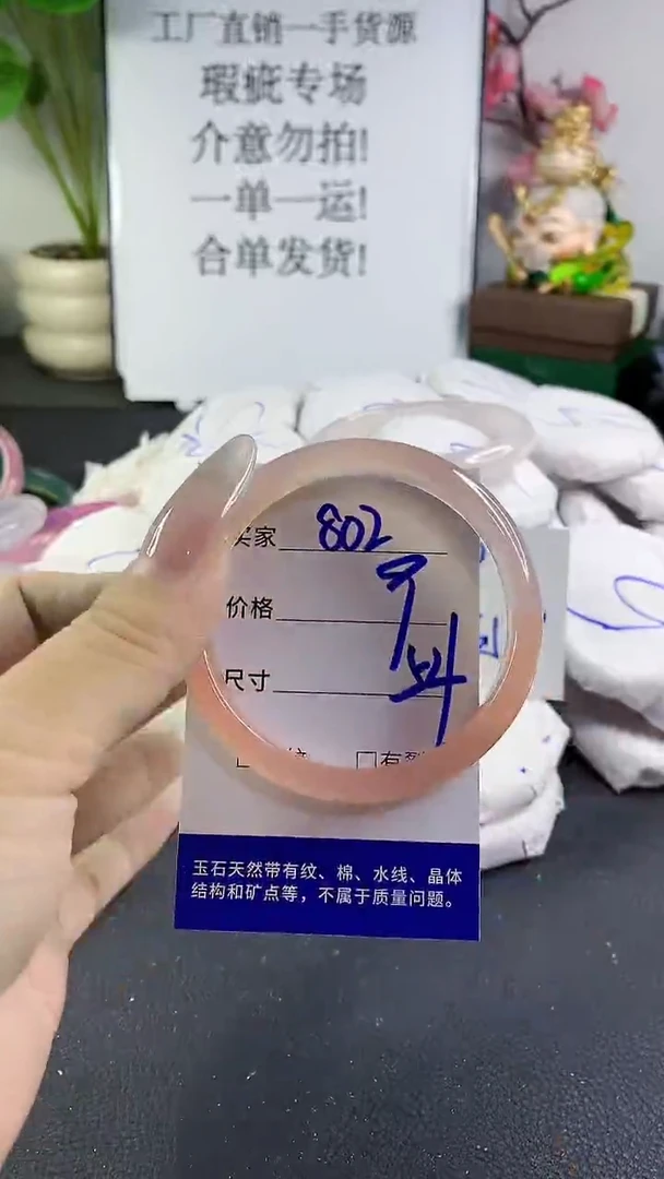 手镯玛瑙/玉髓未镶嵌802