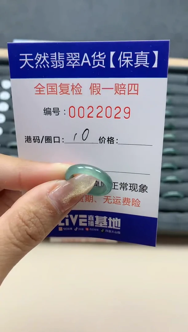 【闪购商品】翡翠戒指未镶嵌天然翡翠22029