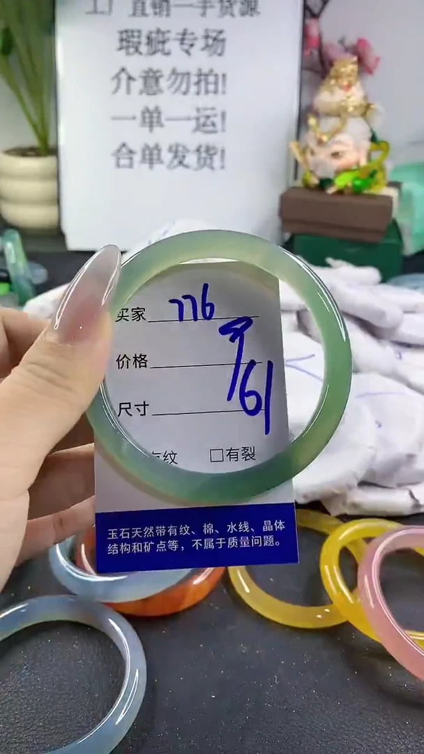 手镯玛瑙/玉髓未镶嵌776