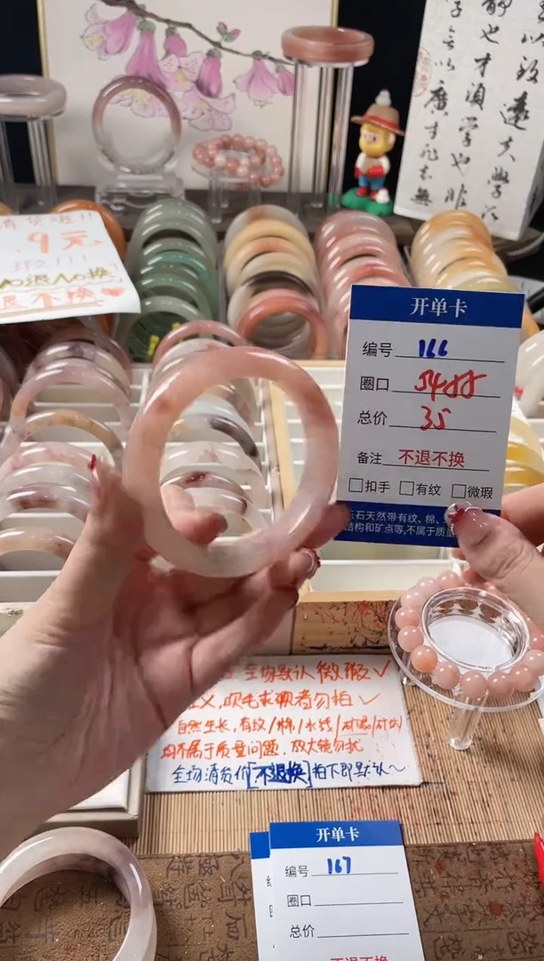 未镶嵌手镯石英质玉（金丝玉）166