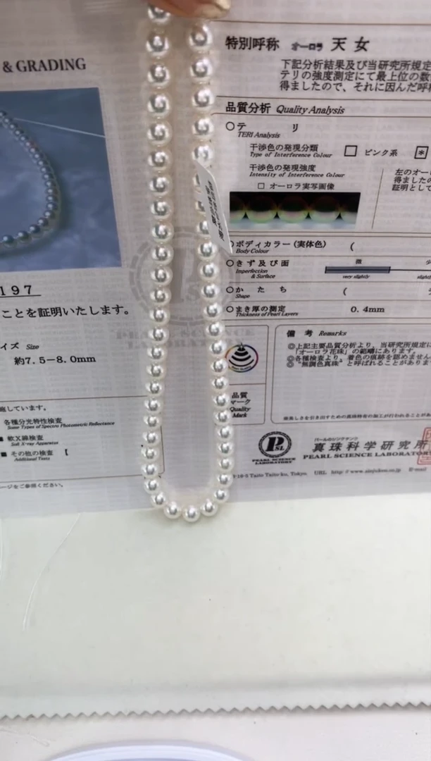 【闪购商品】海水珍珠项链未镶嵌7.5-8mm真科研SP天女