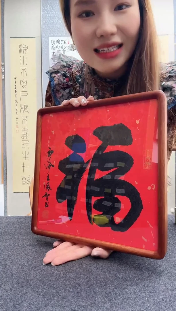 书法王佩智