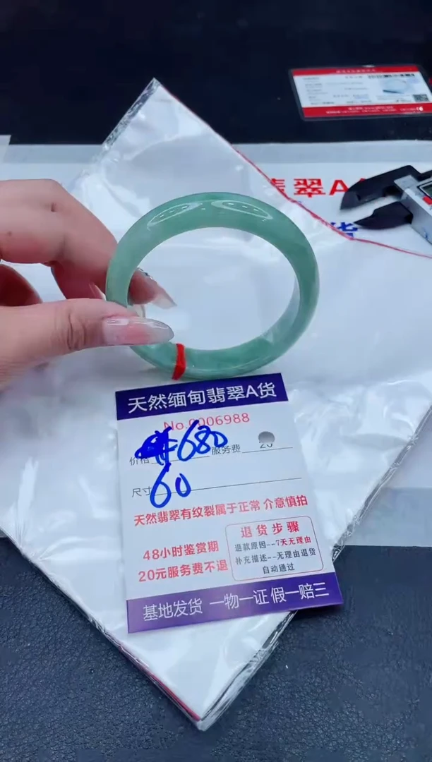 未镶嵌手镯翡翠680.00