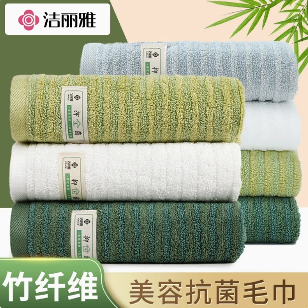 洁丽雅竹纤维吸水毛巾洗脸家用吸水速干抗菌加厚亲肤毛巾不易掉毛