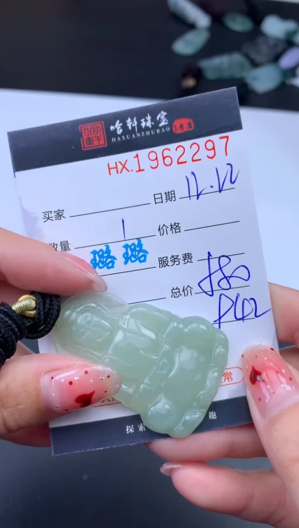 未镶嵌挂件翡翠哈轩 挂件1