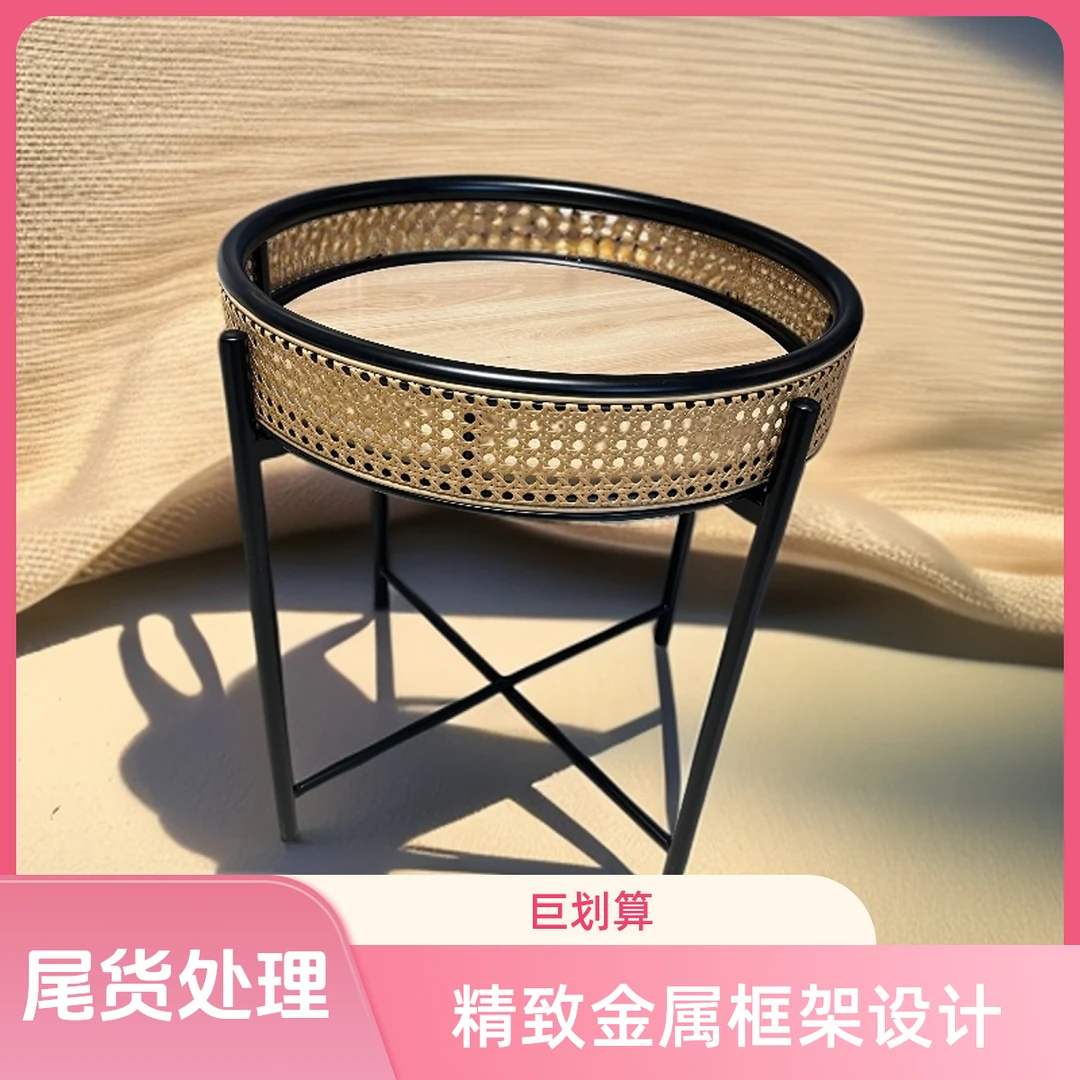 处理外贸尾货藤编茶几