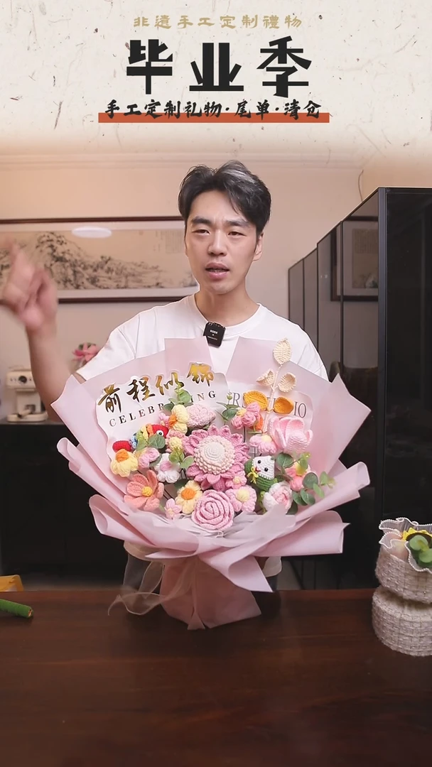 非遗手工定制花束，孤品清仓！！