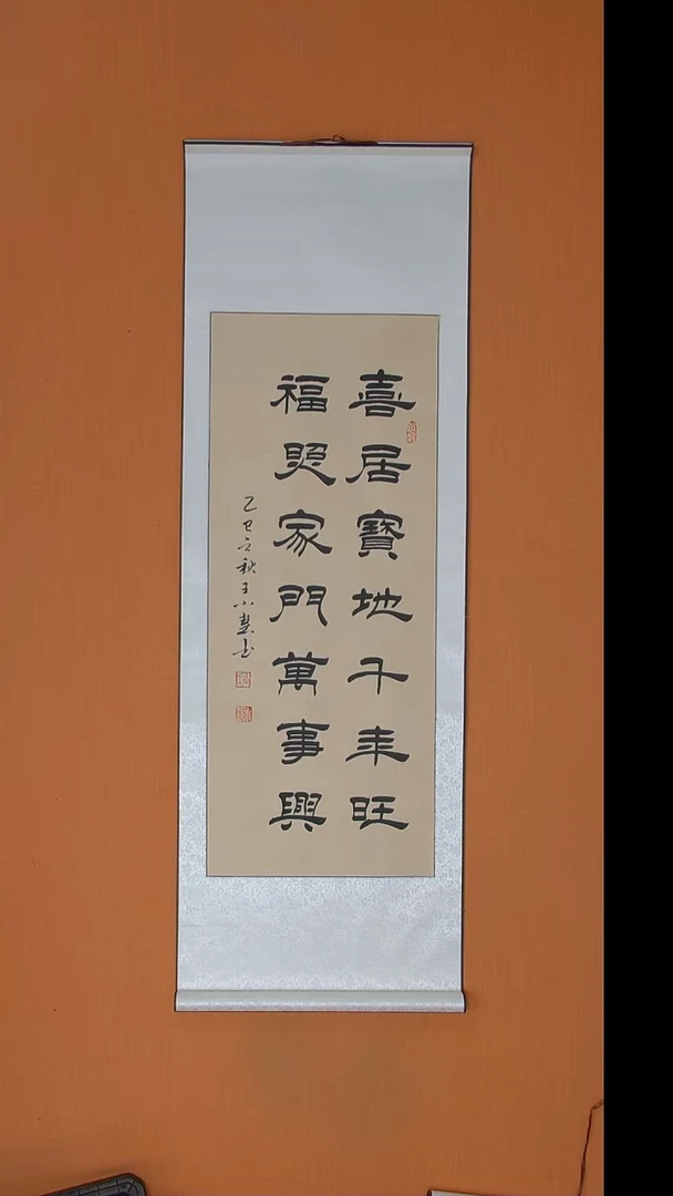 书法王小慧书法纯手写 陕西西安 140*45