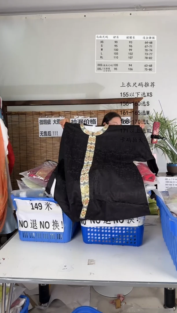 8.1桑谣记孤品瑕疵闪购50L-3