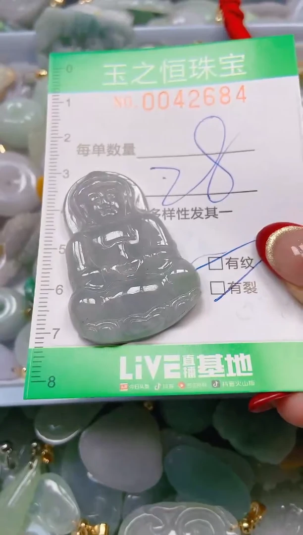 【闪购商品】翡翠颈饰未镶嵌闪购0042684