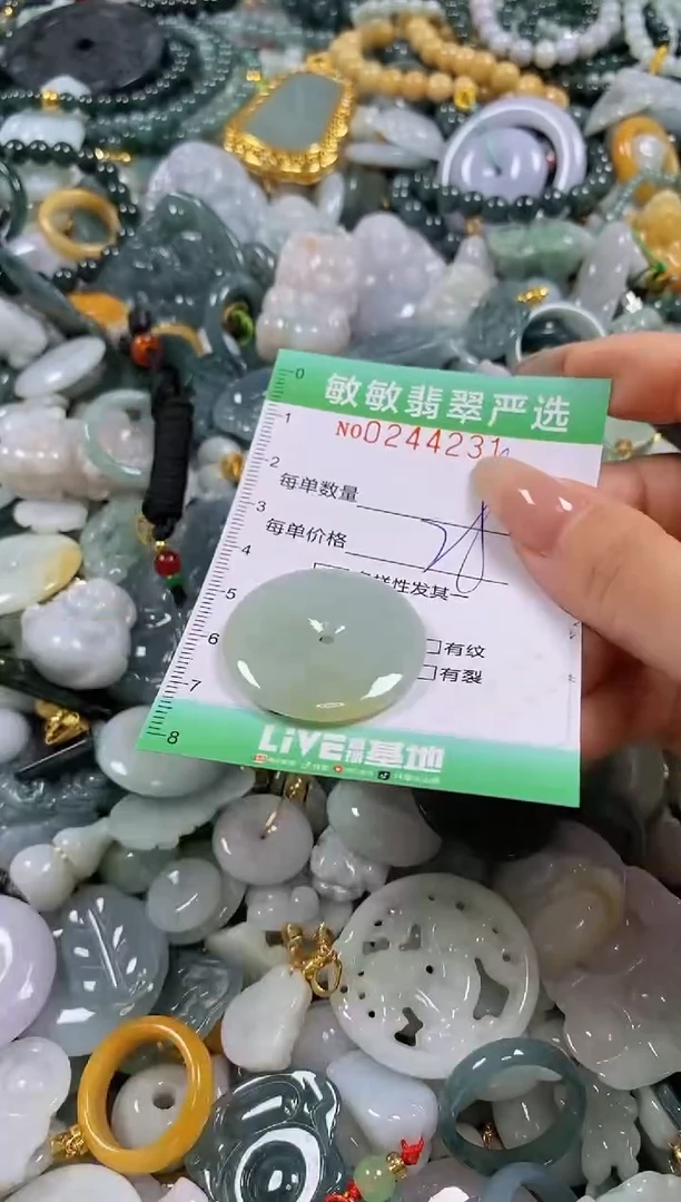 翡翠未镶嵌颈饰闪购0244231