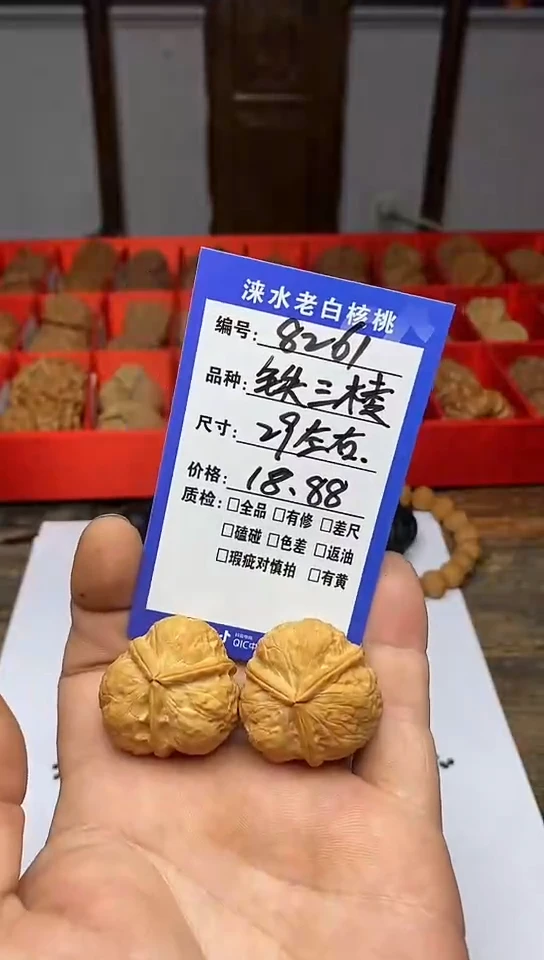 核桃把件核桃1111111111