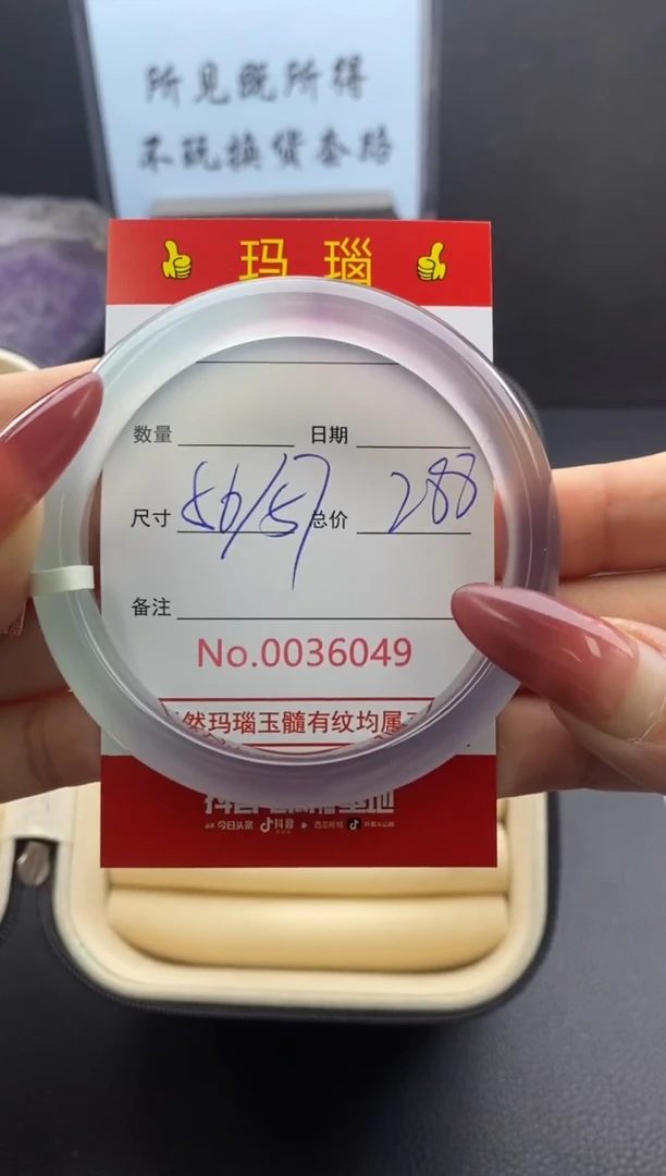 【闪购商品】玛瑙/玉髓手镯未镶嵌36049