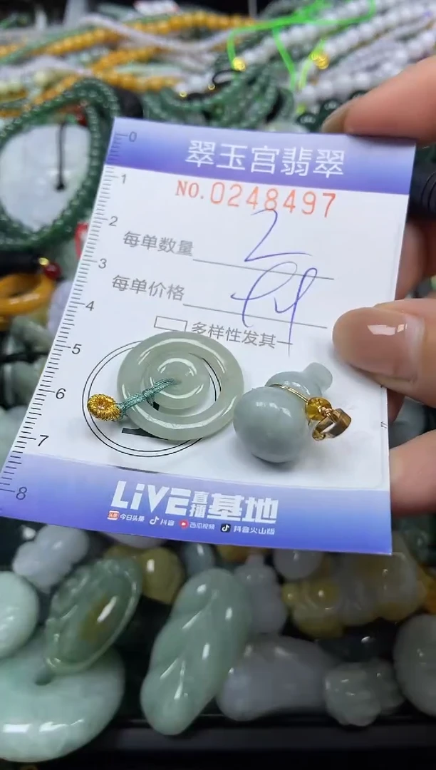 颈饰未镶嵌翡翠闪购C0248497