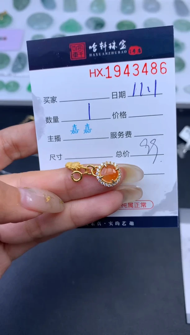 未镶嵌挂件翡翠哈轩 吊坠1