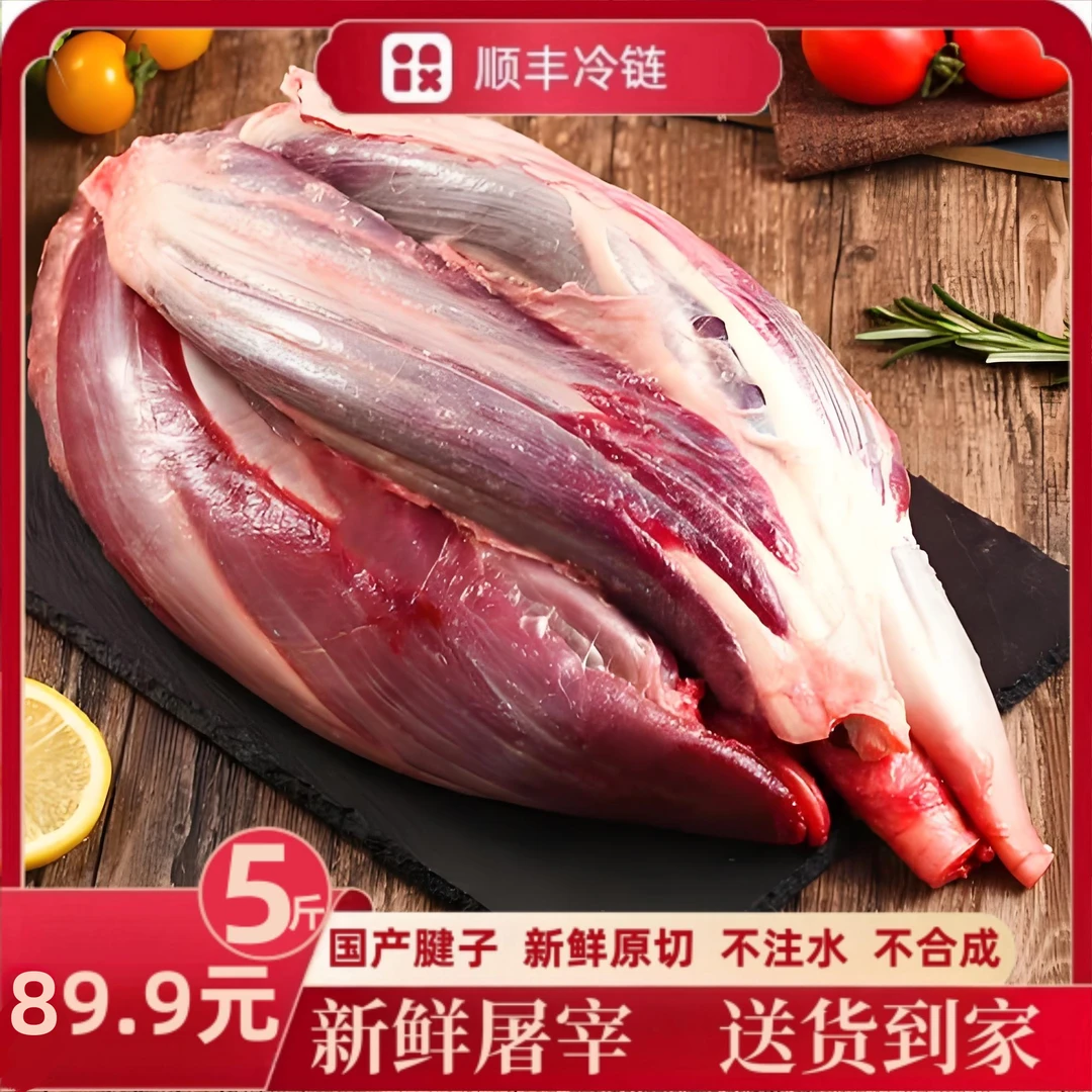 原切后腱子3斤送2斤到手5斤顺丰/京东冷链到家