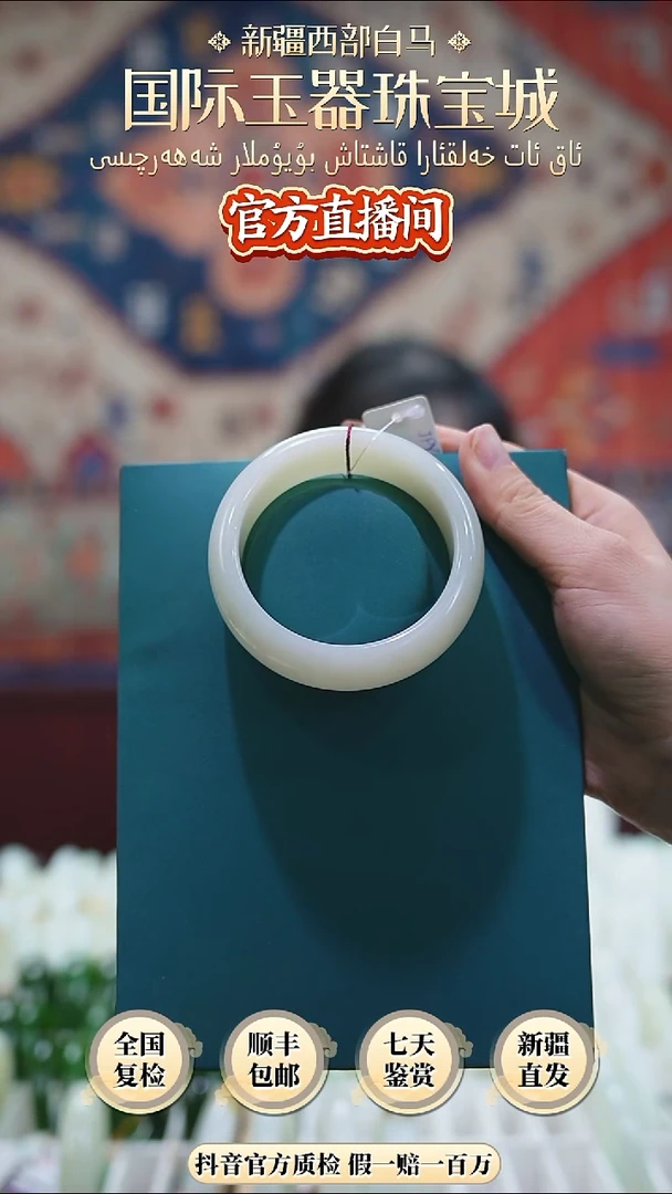 未镶嵌手镯和田玉?****?57+