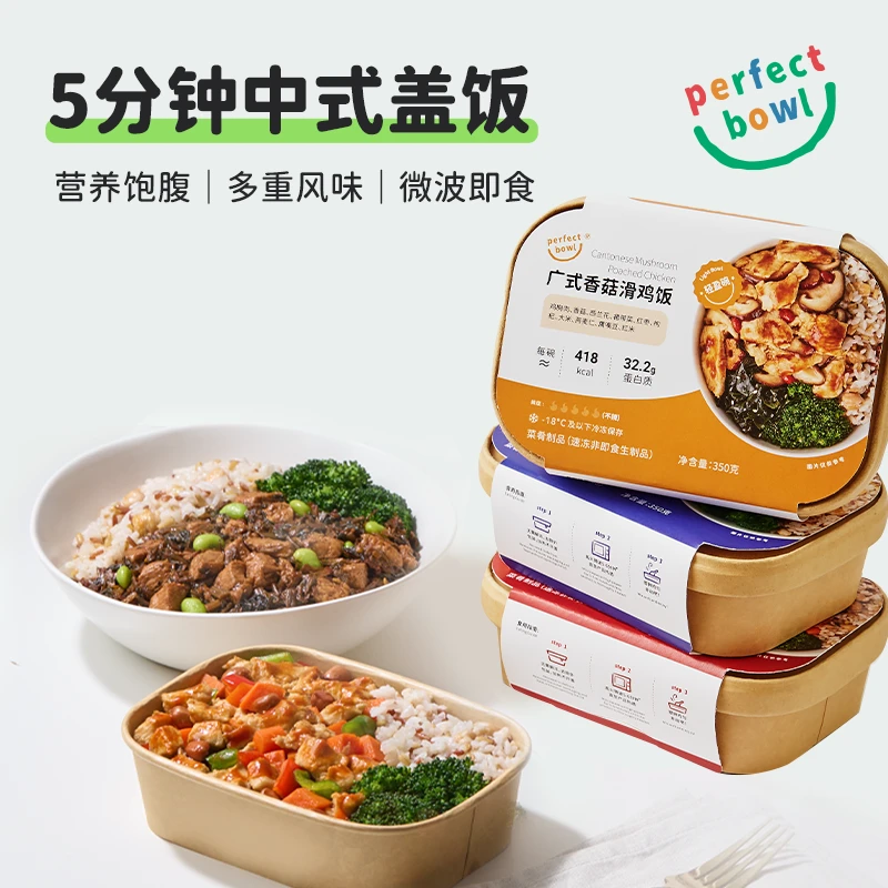 perfect bowl中式风宫保鸡丁香菇鸡盖饭懒人微波即食冷冻轻食简餐