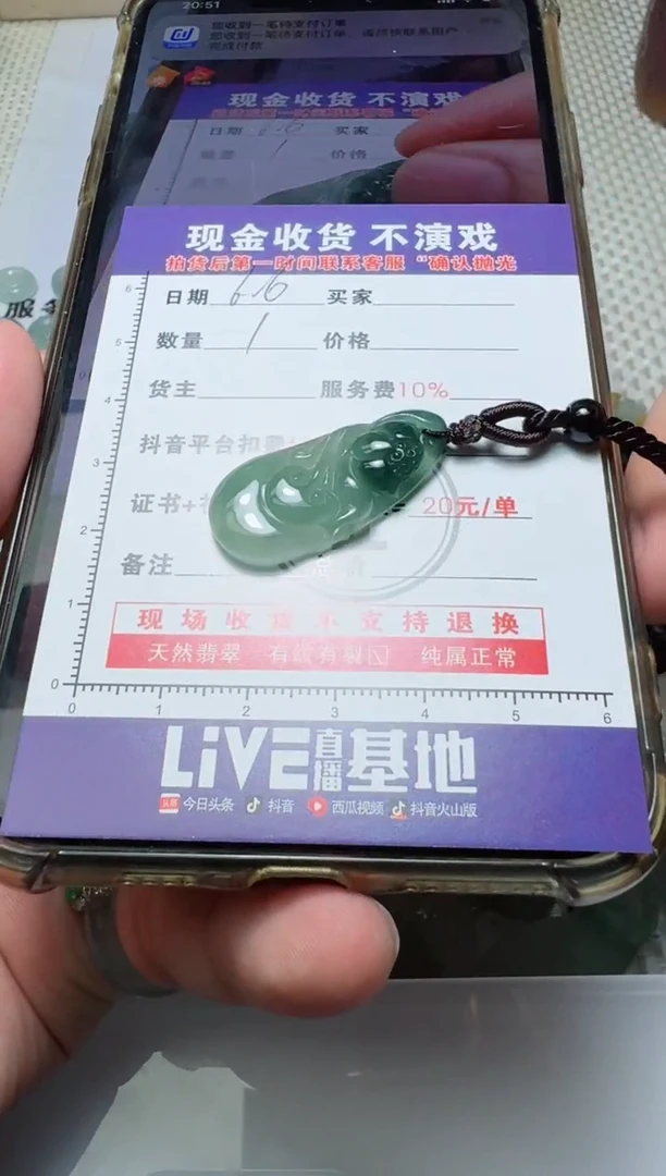 翡翠散珠1111111111111