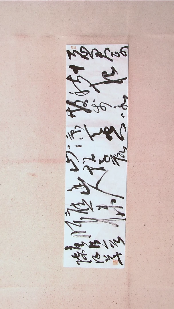 【闪购商品】书法陈征河南南阳90*25