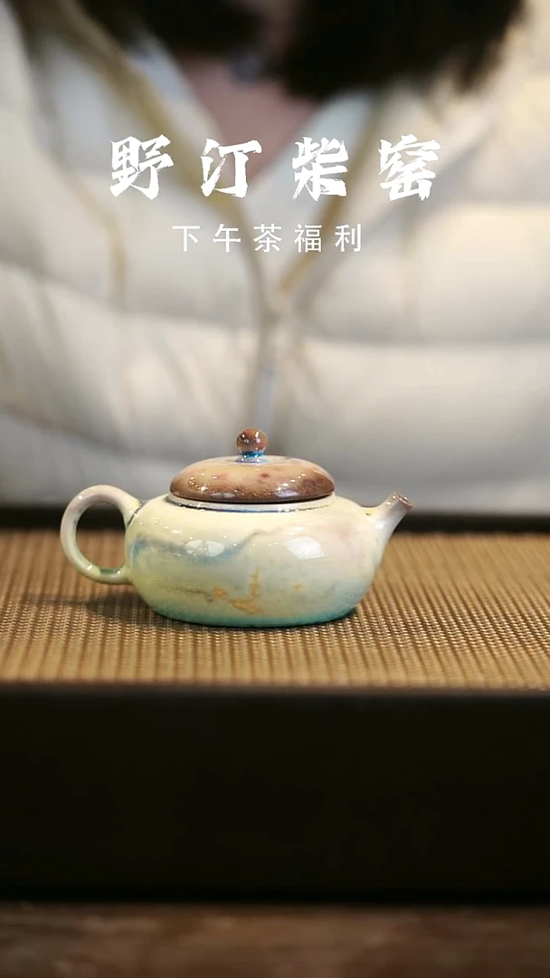 野汀柴窑手工手作@@YT126