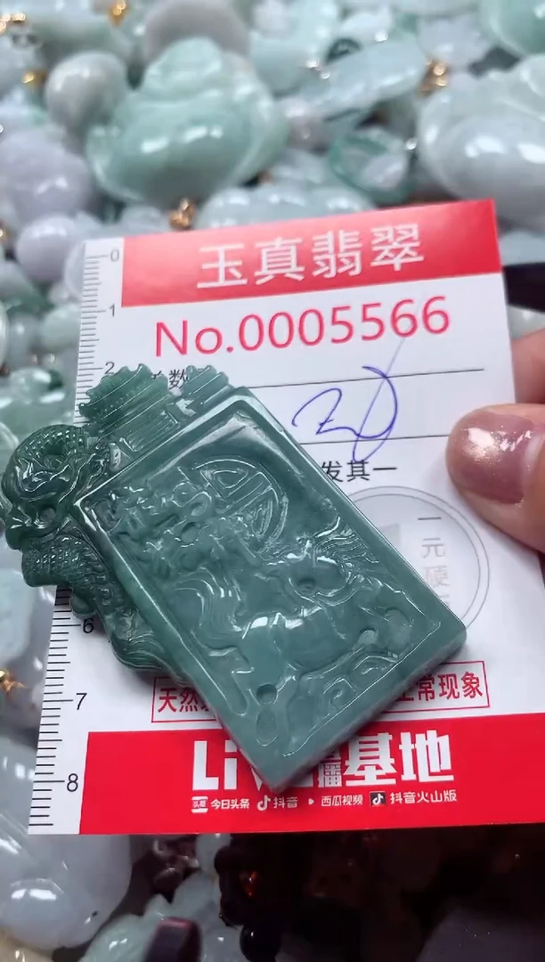 吊坠(不含链)未镶嵌翡翠5566