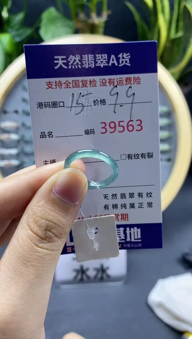 翡翠戒指未镶嵌天然A货翡翠9563