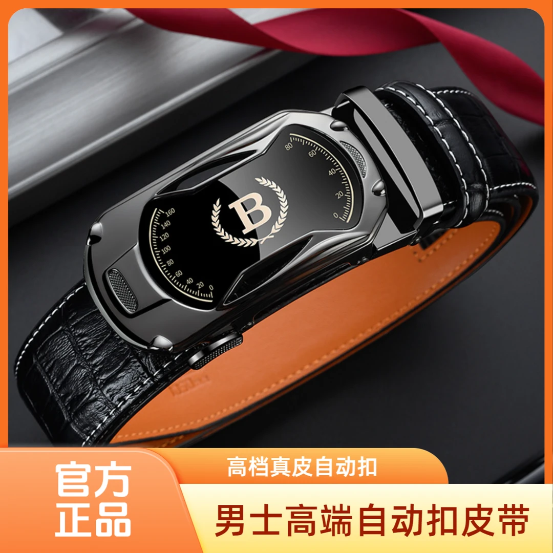 COLUMBUPOLO新款2025男士高档真皮皮带商务头层牛皮自动扣腰带