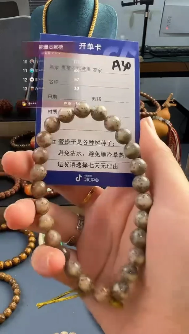 手串星月菩提A30星月圆珠手持9左右