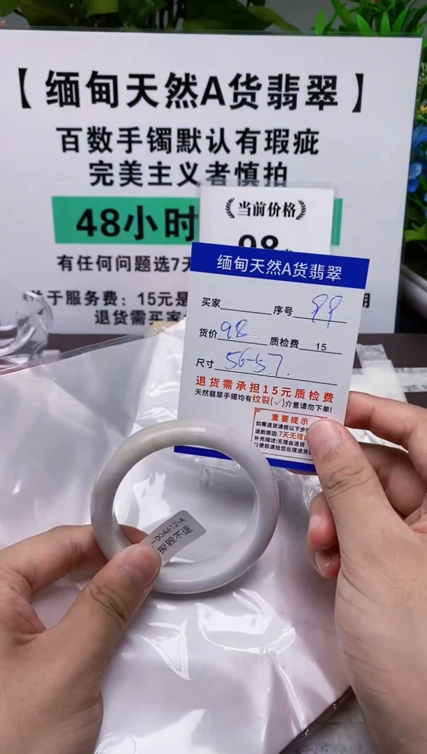 未镶嵌手镯翡翠99缅甸天然A货翡翠有瑕疵需包容，完美主义慎拍！