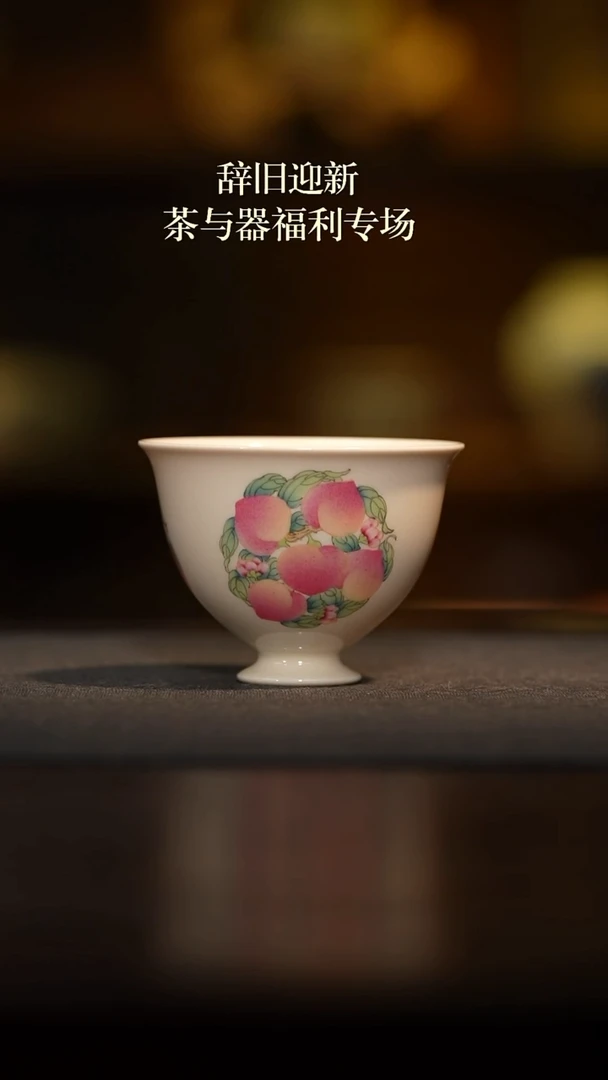 雅圣-粉彩团桃高足杯