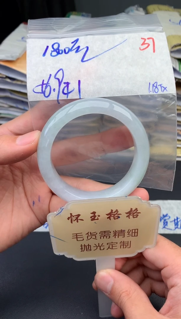 【闪购商品】定制翡翠未镶嵌毛货需精细抛光+37手镯1件+1800元