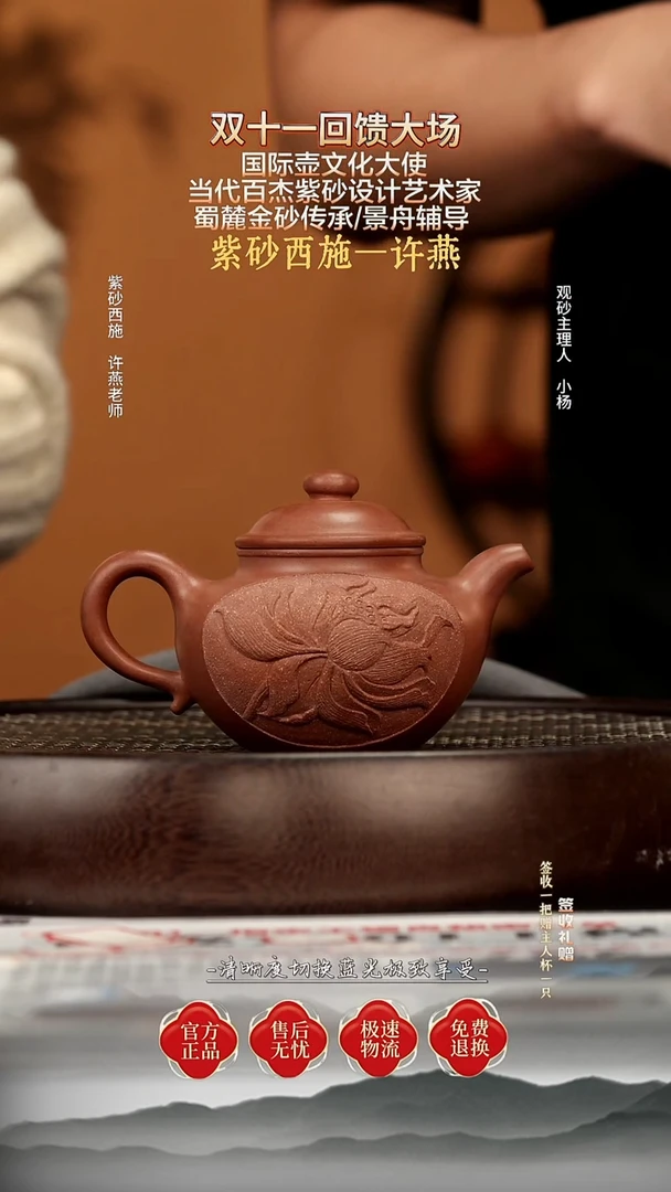 茶壶紫砂71 云雾金砂 莲子壶 200c