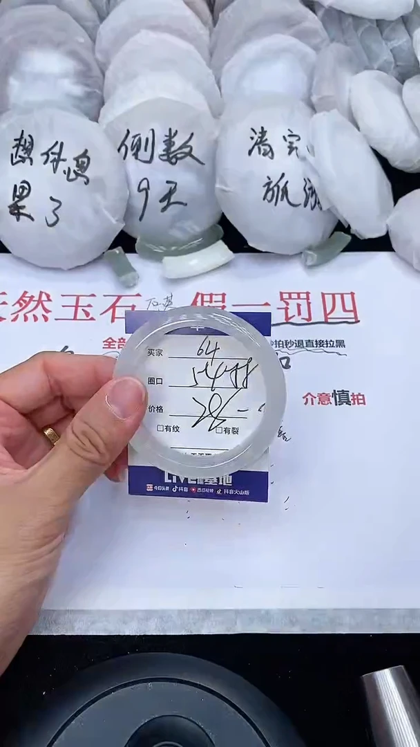 石英质玉手镯未镶嵌64