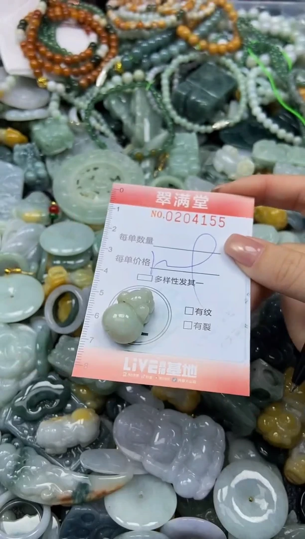 颈饰未镶嵌翡翠闪购0204155
