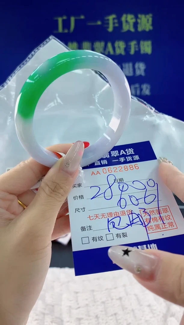 翡翠手镯未镶嵌86天然翡翠A货