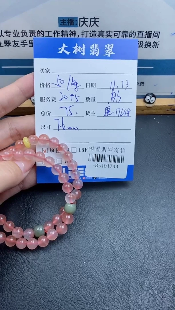 颈饰未镶嵌南红玛瑙多样性发一件-85101744