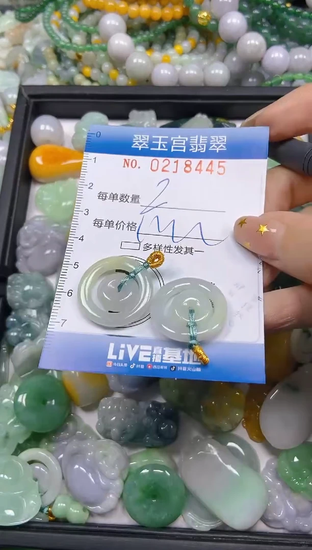 颈饰未镶嵌翡翠闪购C0218445