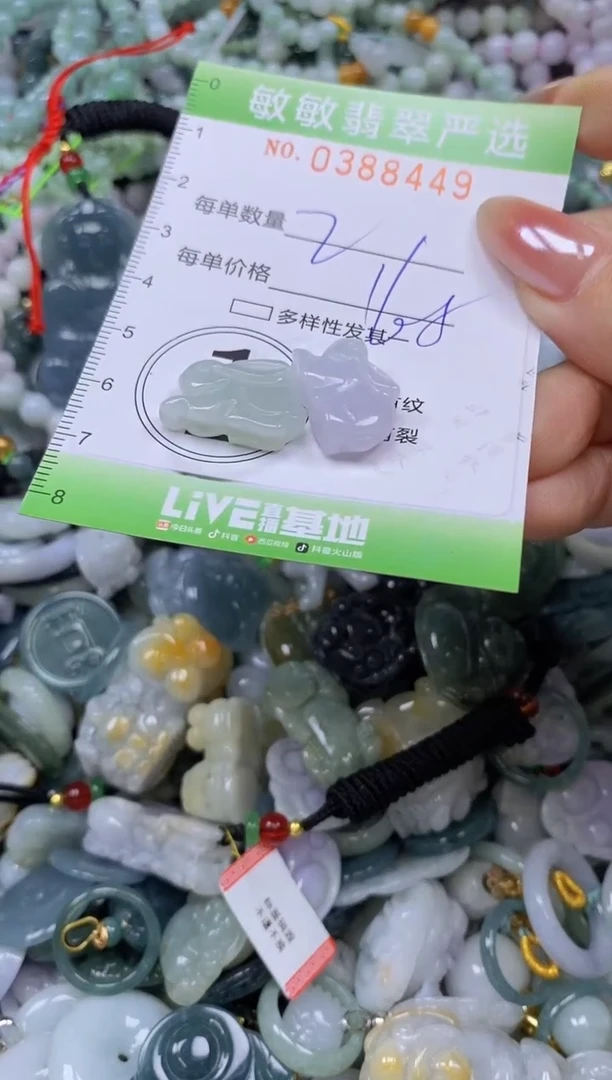 颈饰未镶嵌翡翠闪购0388449