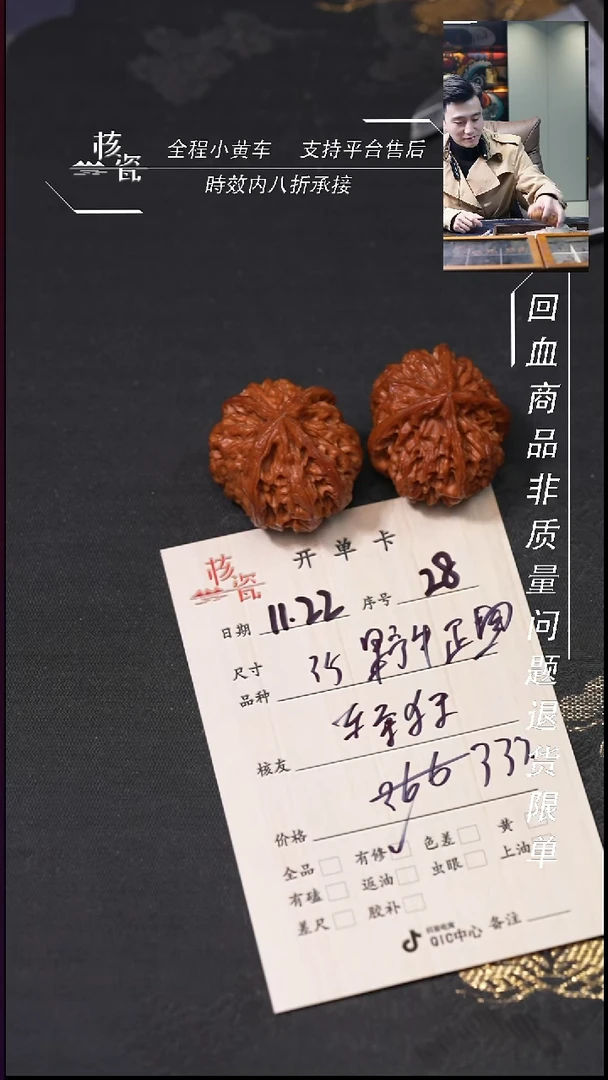 把件文玩核桃轻*野牛四棱28