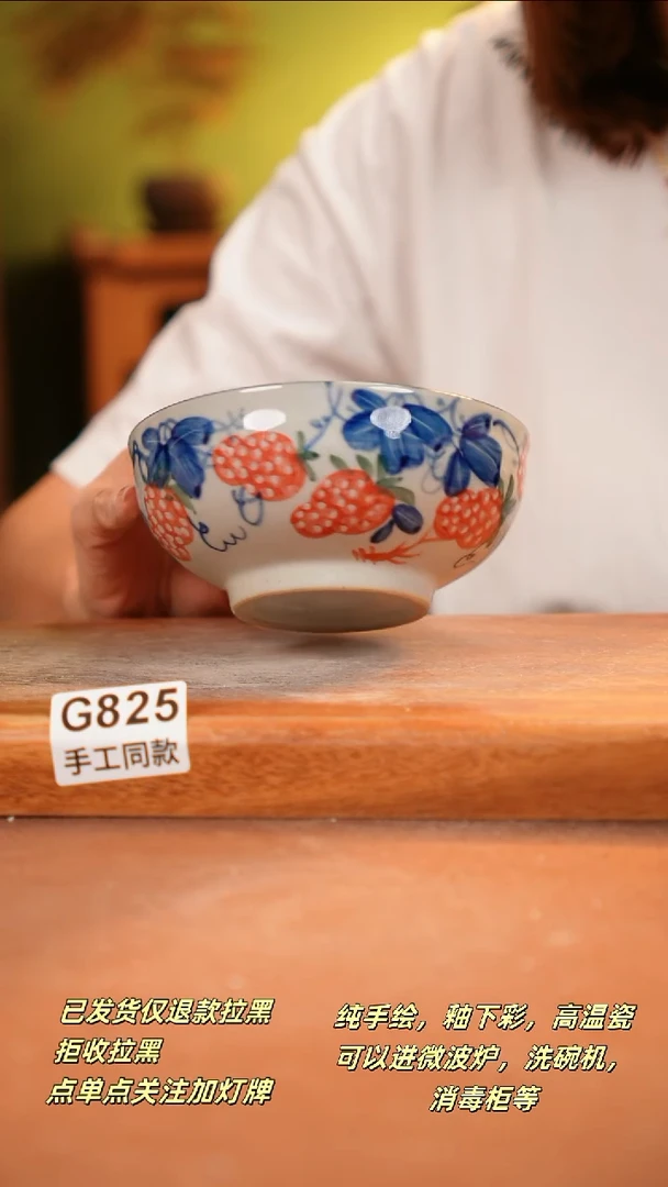 其他G825 陶然集器瓷器