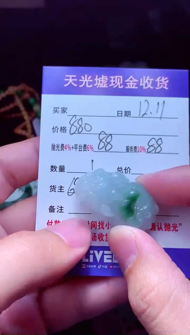 未镶嵌定制翡翠糖**?翡翠毛货定制