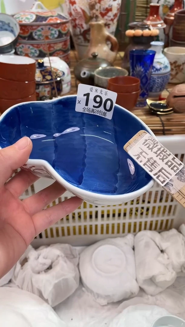 岁**好满28包邮 陶瓷茶具瓷器