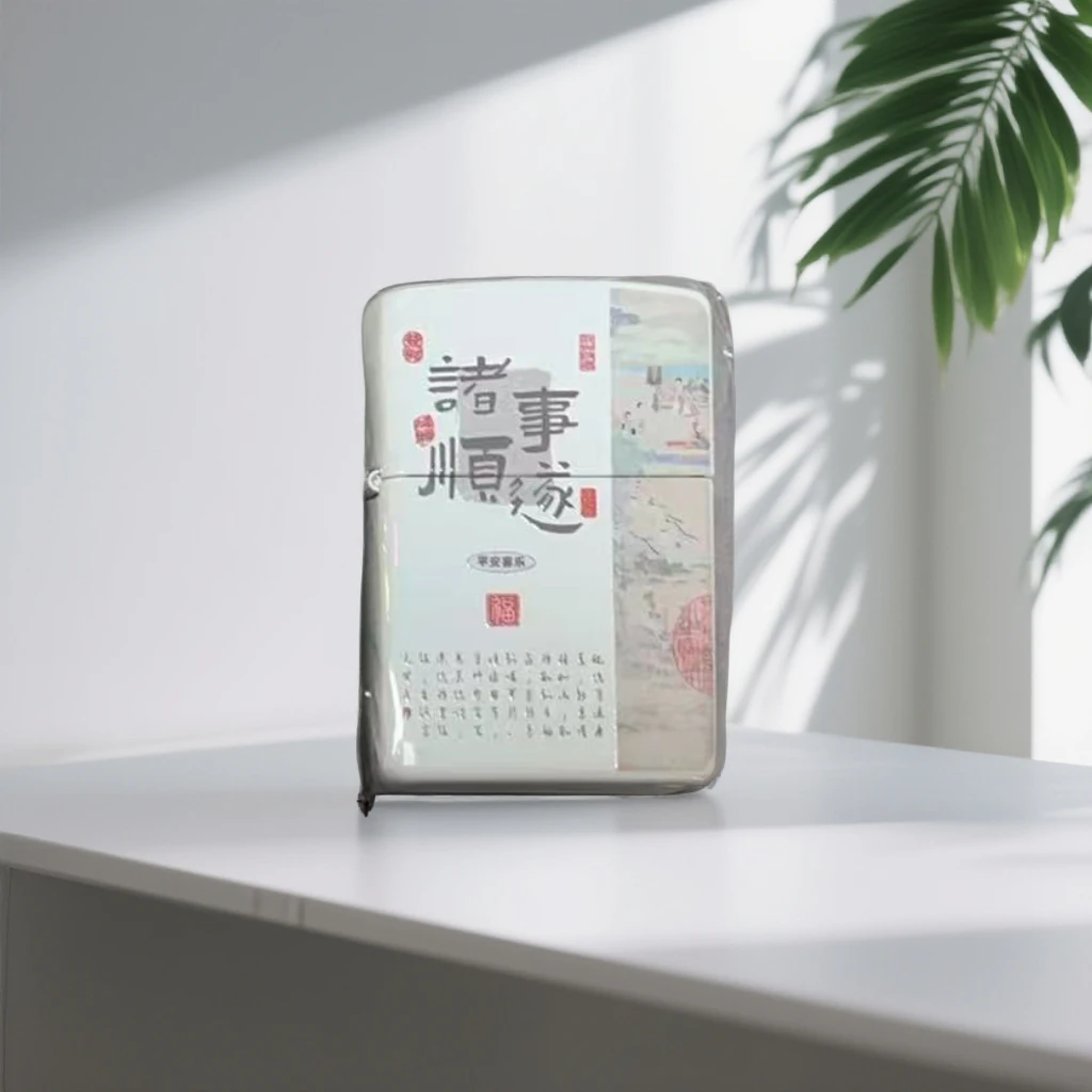 诸事顺意，福之将至打火机（全新裸机发货，不赠送口粮）68